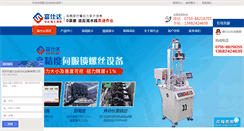Desktop Screenshot of fsdzdh.com